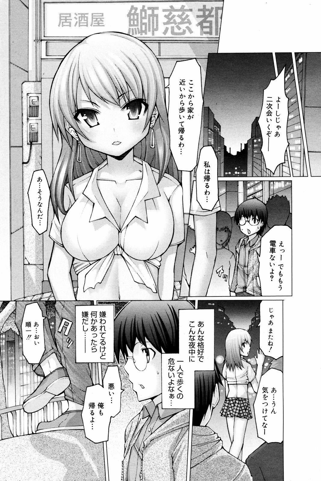 Manga Bangaichi 2008-02 page 172 full