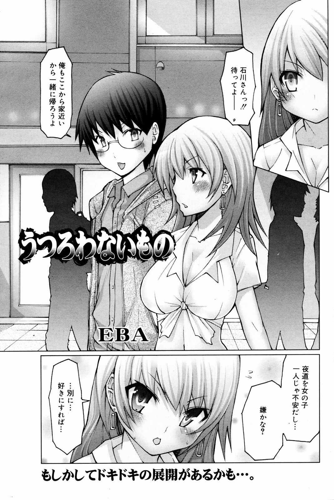 Manga Bangaichi 2008-02 page 173 full