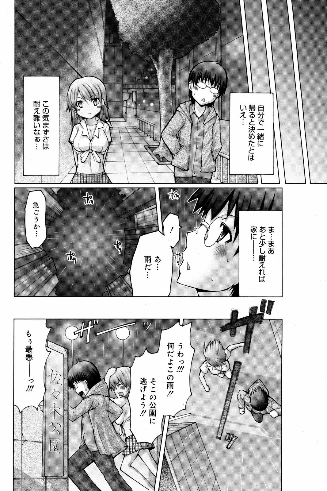 Manga Bangaichi 2008-02 page 174 full