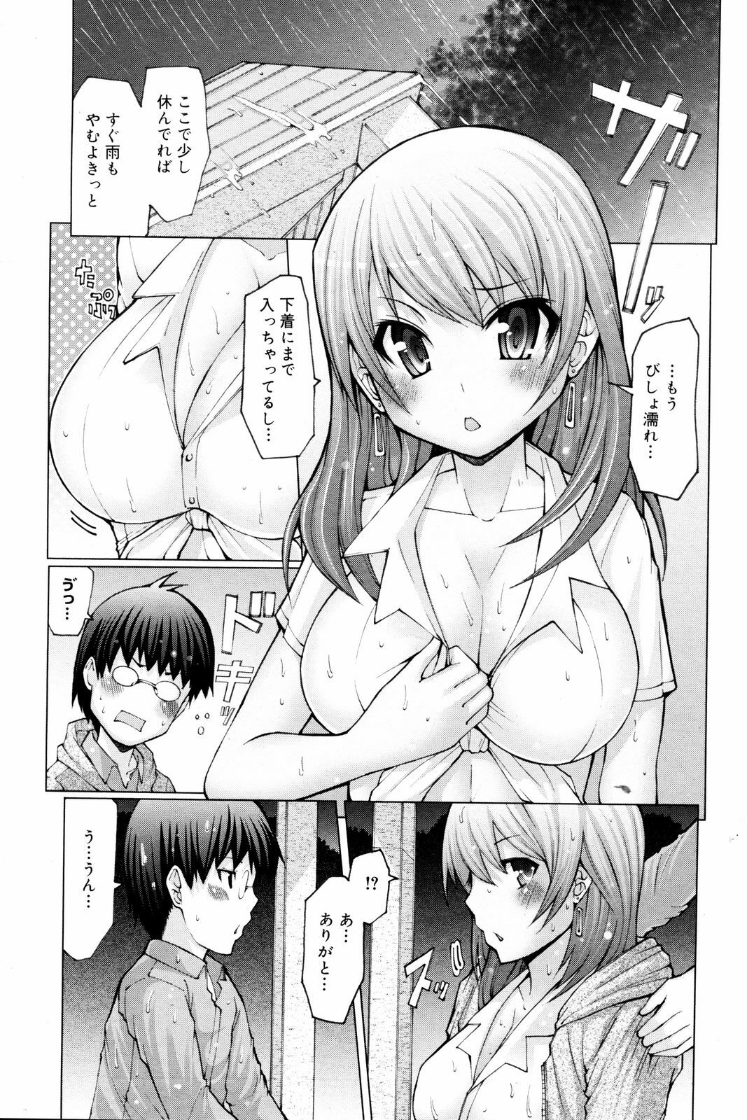 Manga Bangaichi 2008-02 page 175 full
