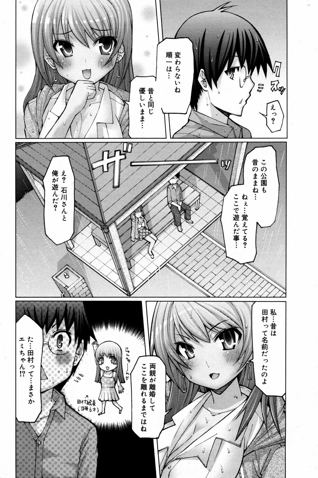 Manga Bangaichi 2008-02 page 176 full