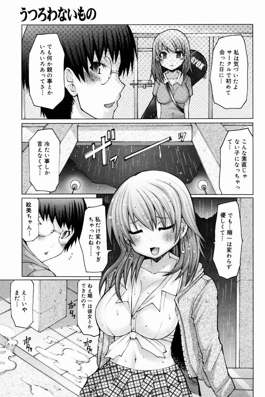 Manga Bangaichi 2008-02 page 177 full