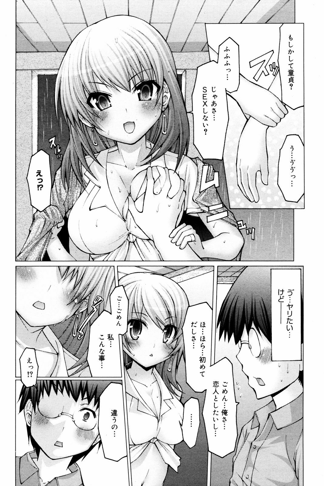 Manga Bangaichi 2008-02 page 178 full