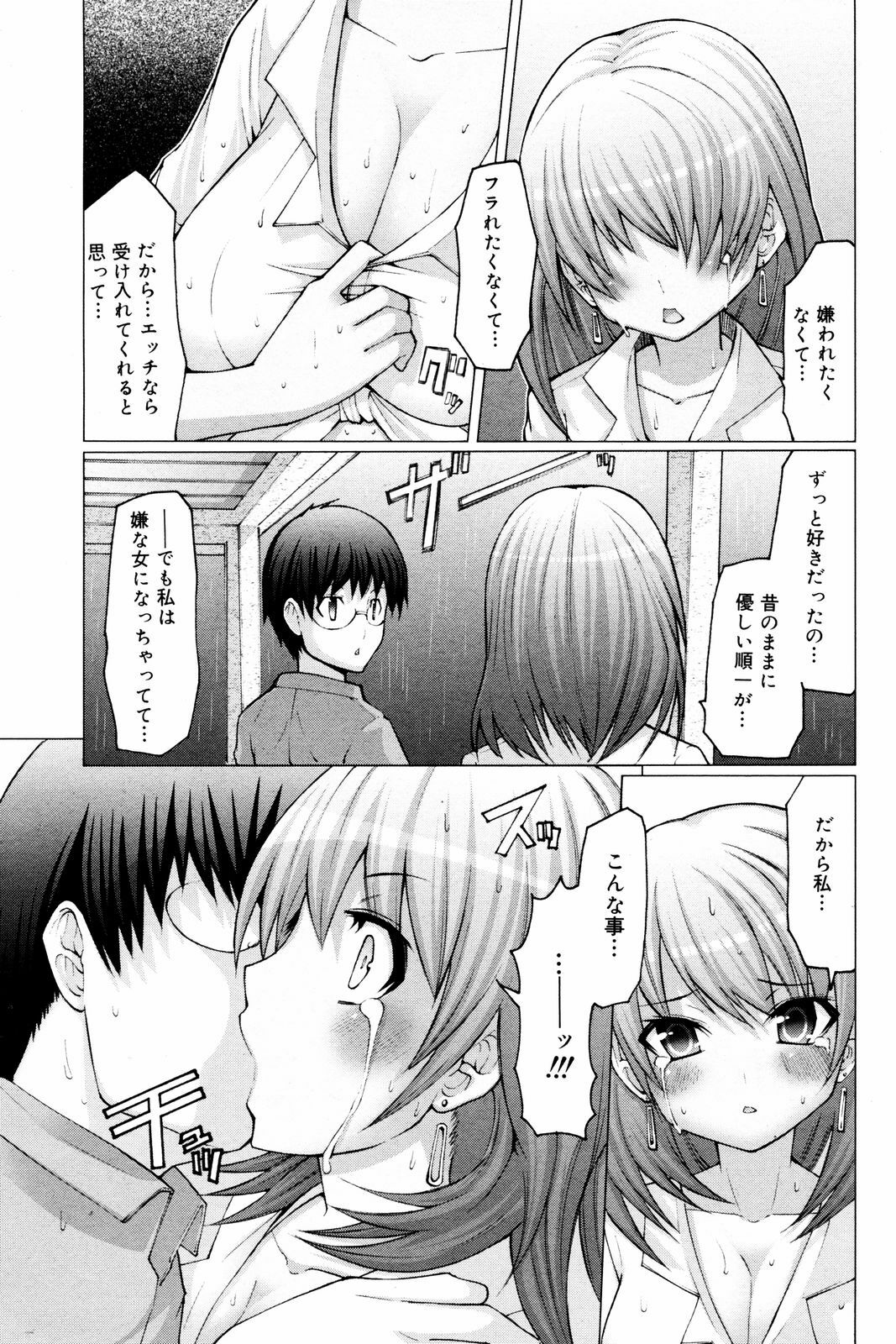 Manga Bangaichi 2008-02 page 179 full