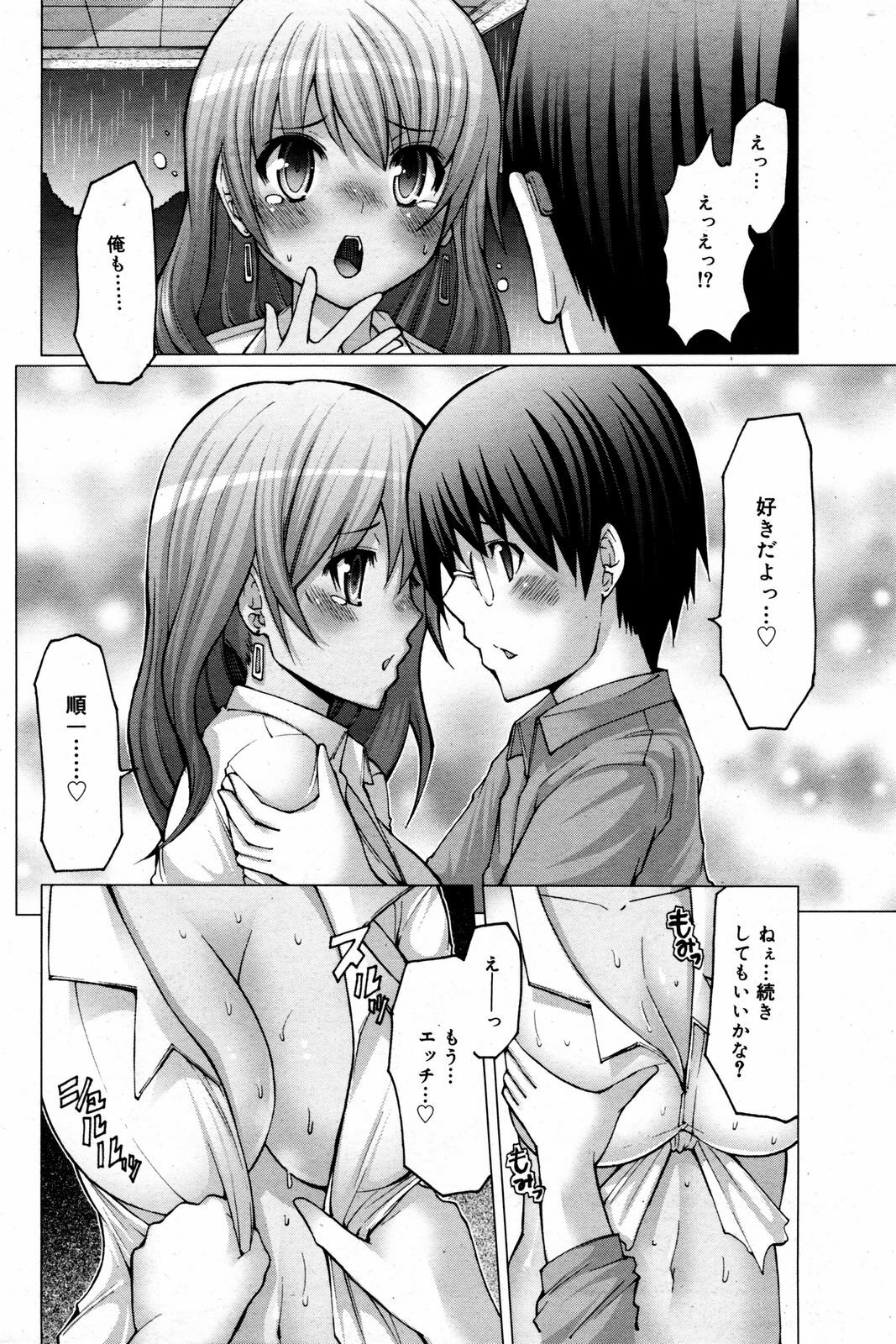 Manga Bangaichi 2008-02 page 180 full