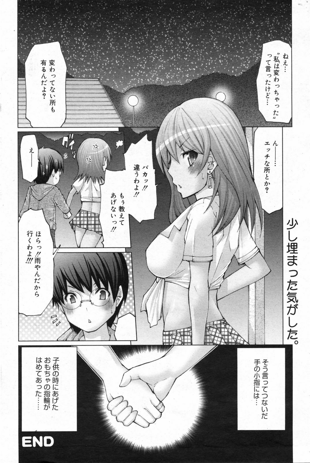 Manga Bangaichi 2008-02 page 188 full