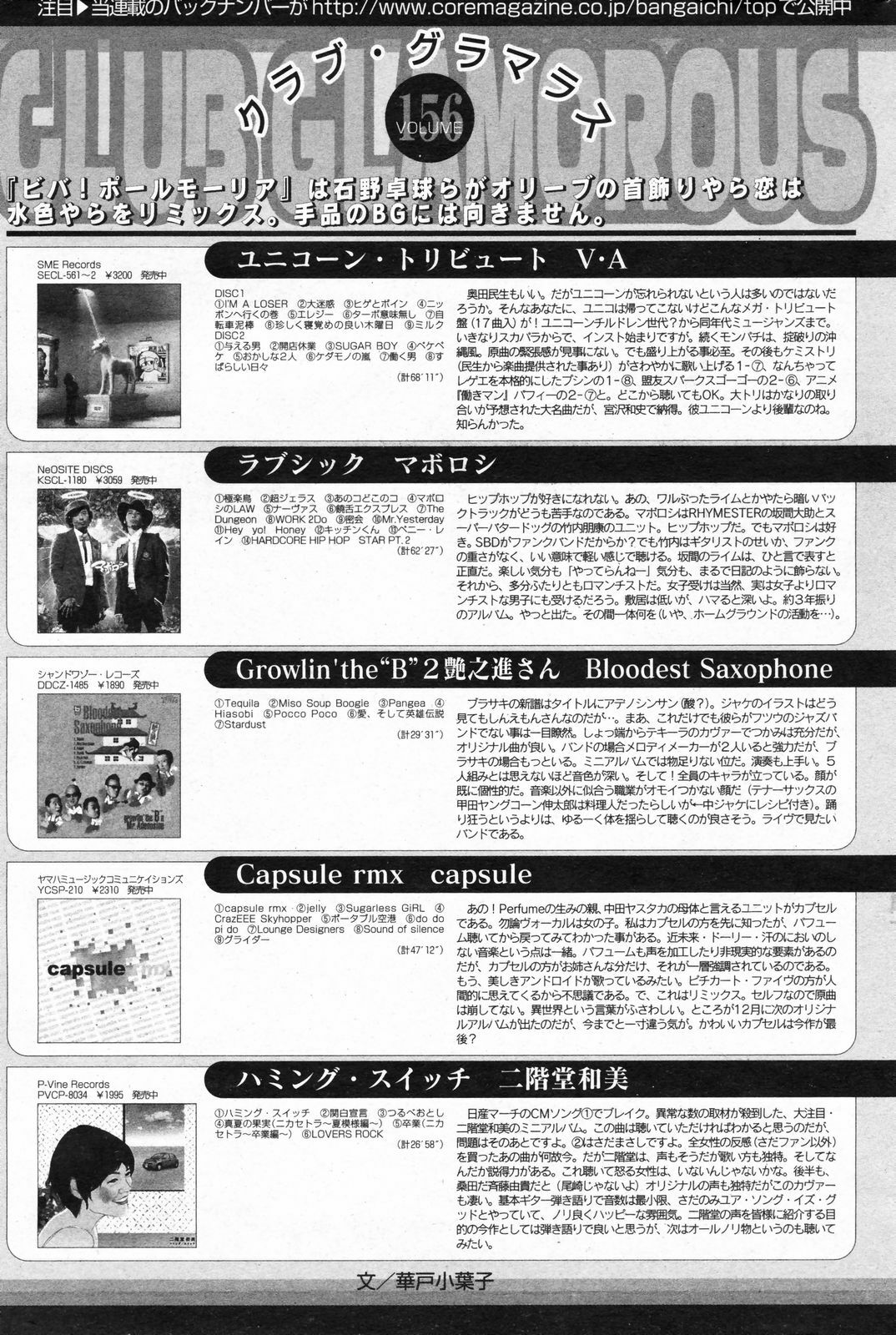 Manga Bangaichi 2008-02 page 191 full