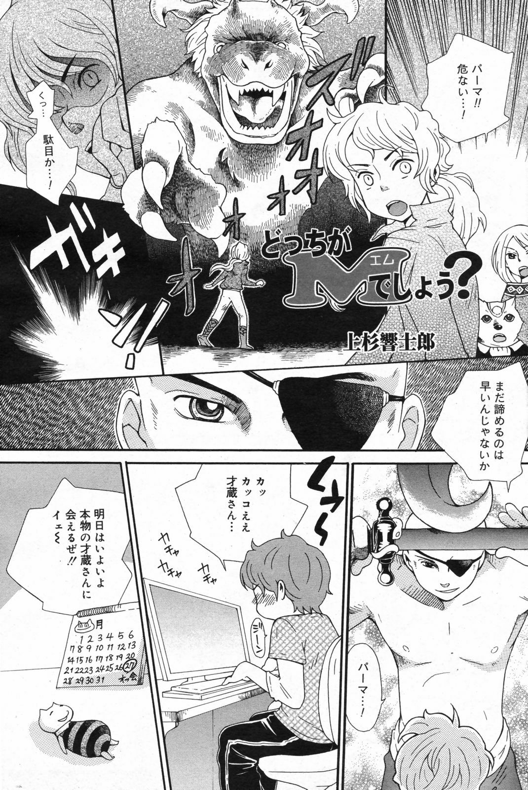 Manga Bangaichi 2008-02 page 193 full