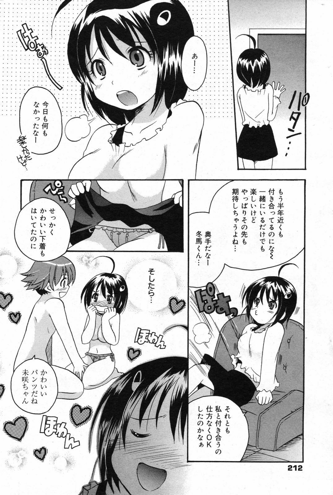 Manga Bangaichi 2008-02 page 212 full