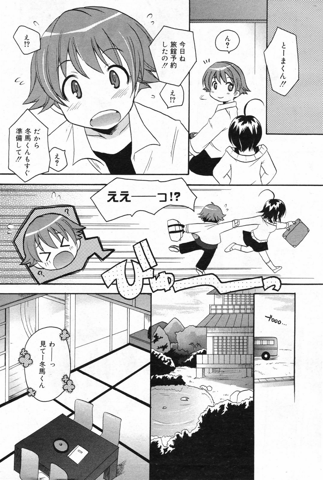 Manga Bangaichi 2008-02 page 214 full