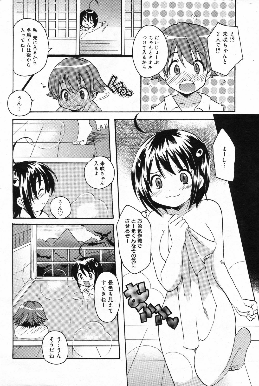Manga Bangaichi 2008-02 page 216 full