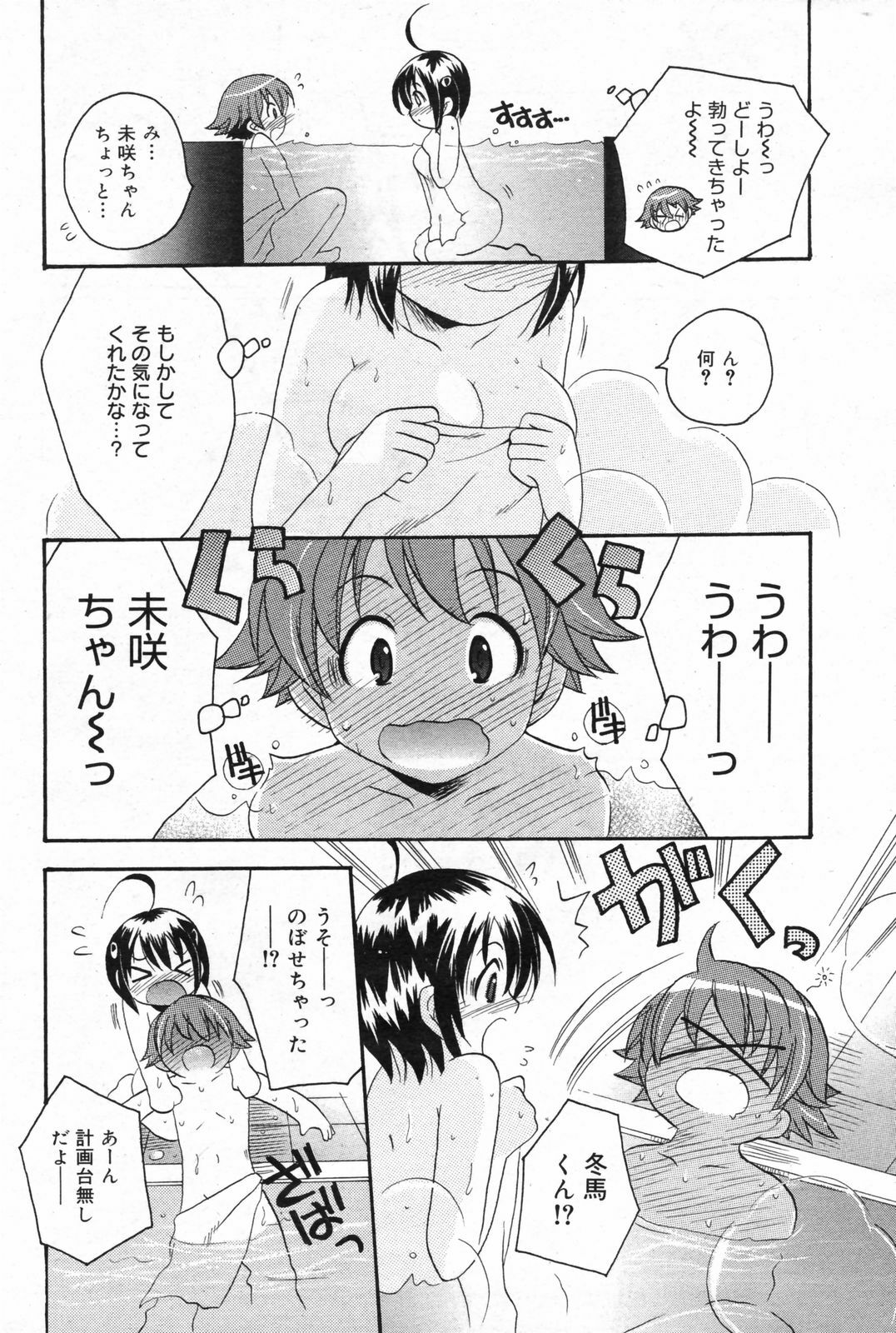 Manga Bangaichi 2008-02 page 218 full