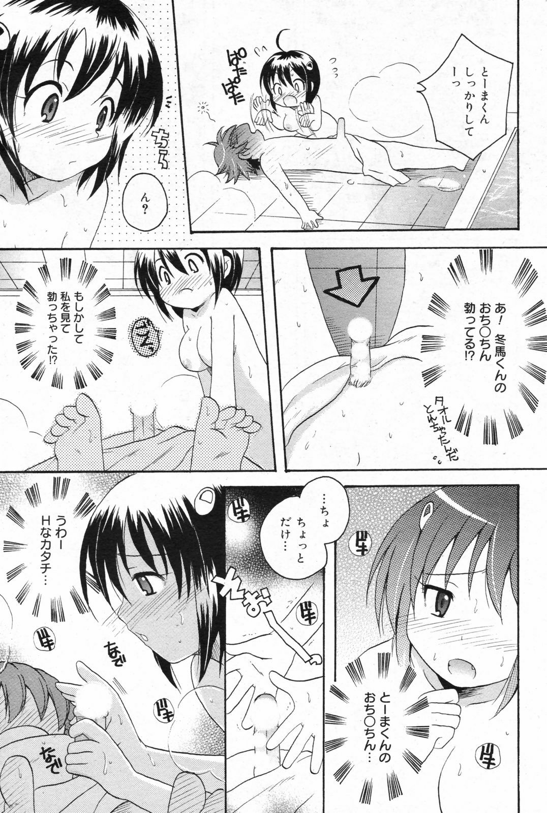 Manga Bangaichi 2008-02 page 219 full