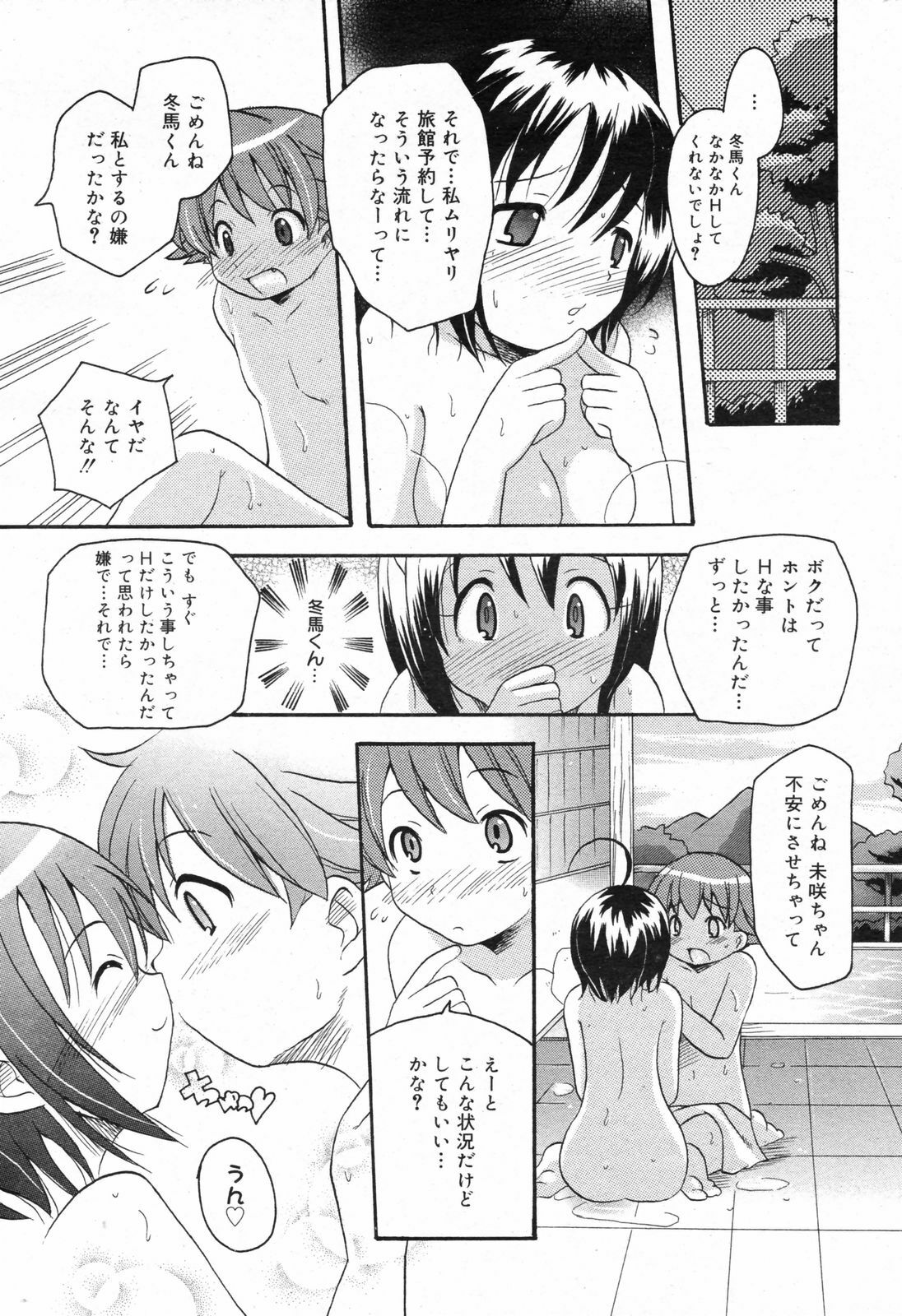 Manga Bangaichi 2008-02 page 221 full
