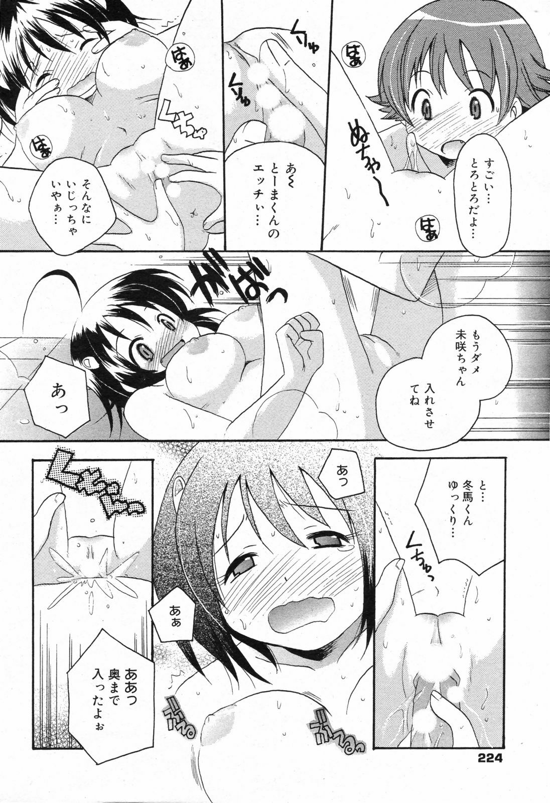 Manga Bangaichi 2008-02 page 224 full