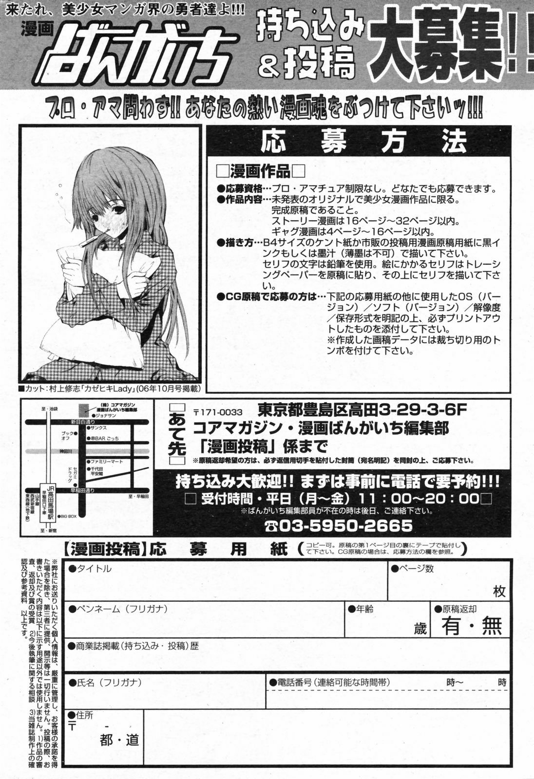 Manga Bangaichi 2008-02 page 228 full