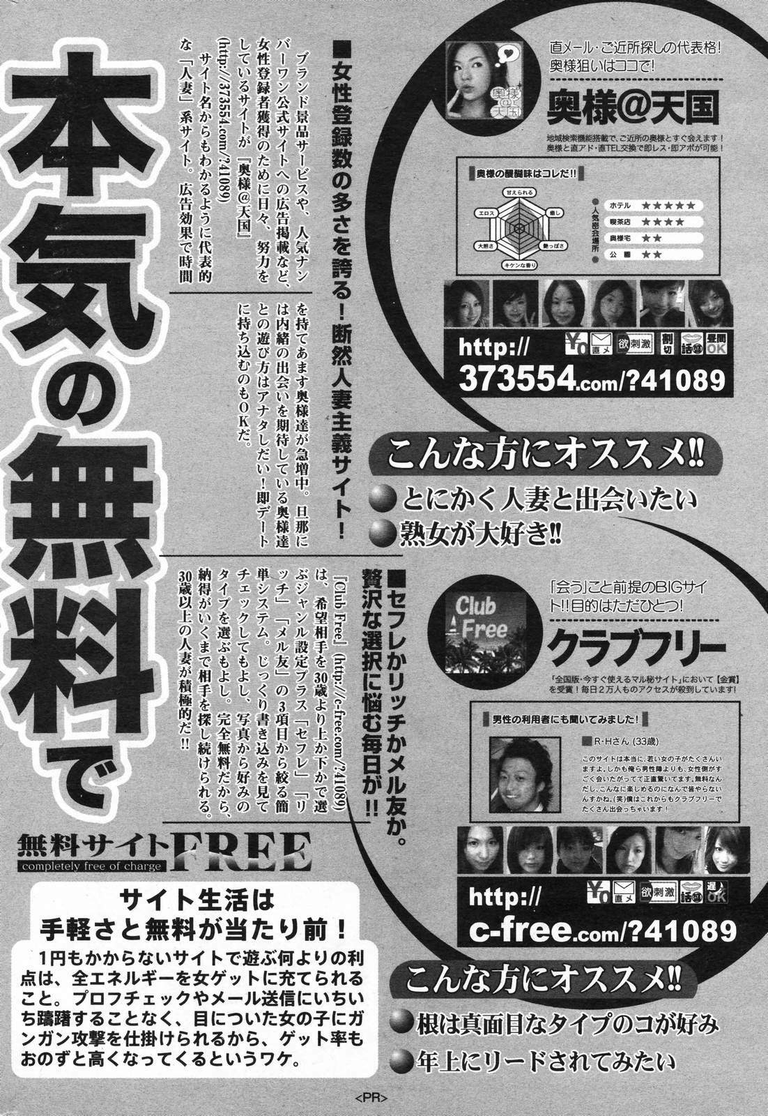 Manga Bangaichi 2008-02 page 254 full