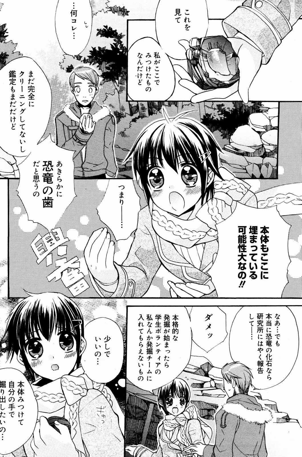 Manga Bangaichi 2008-02 page 97 full