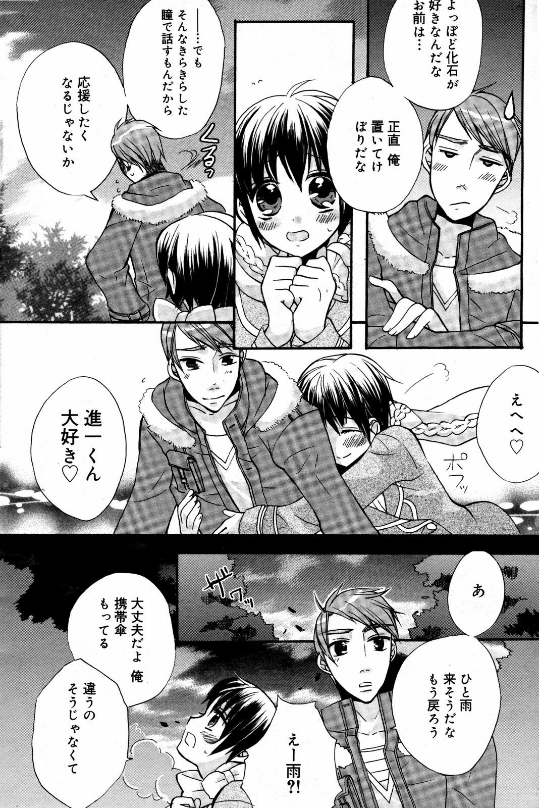 Manga Bangaichi 2008-02 page 98 full