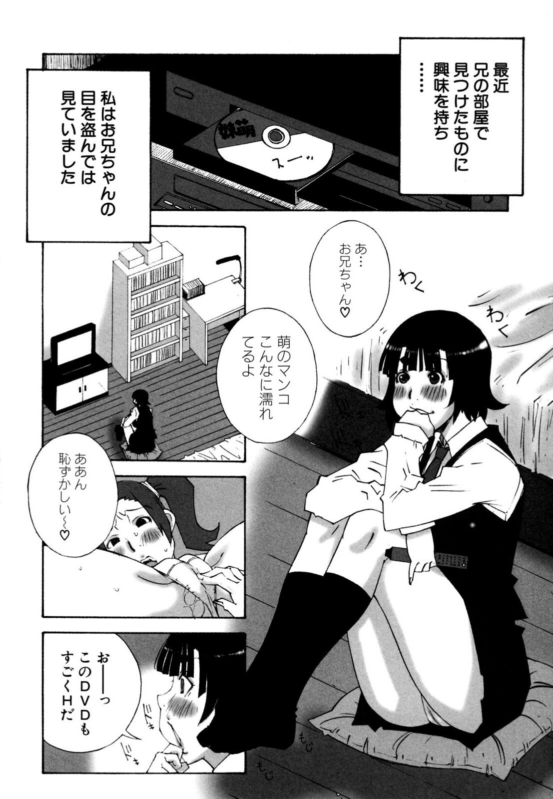 [Nerima Yoshito] Deka Chichi page 118 full