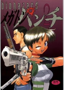 (C63) [Ganso Sonoda Ya (Sonoda Ken'ichi)] Megaton Punch 2 (Various)