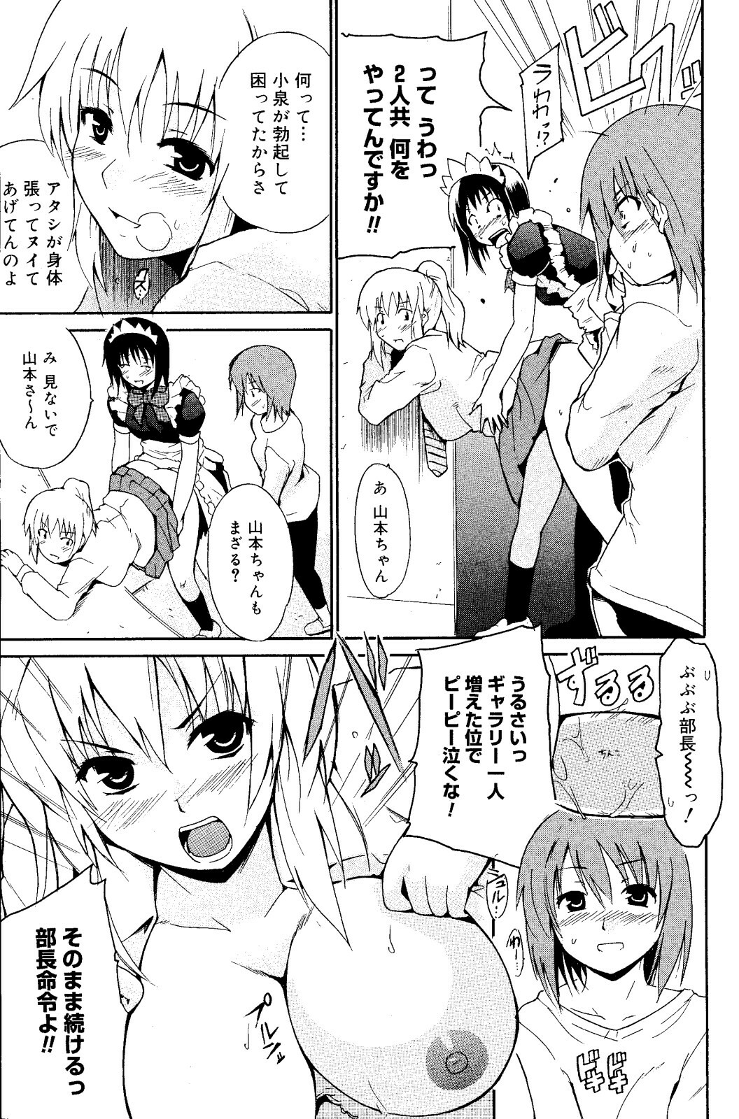 Manga Bangaichi 2008-06 page 113 full