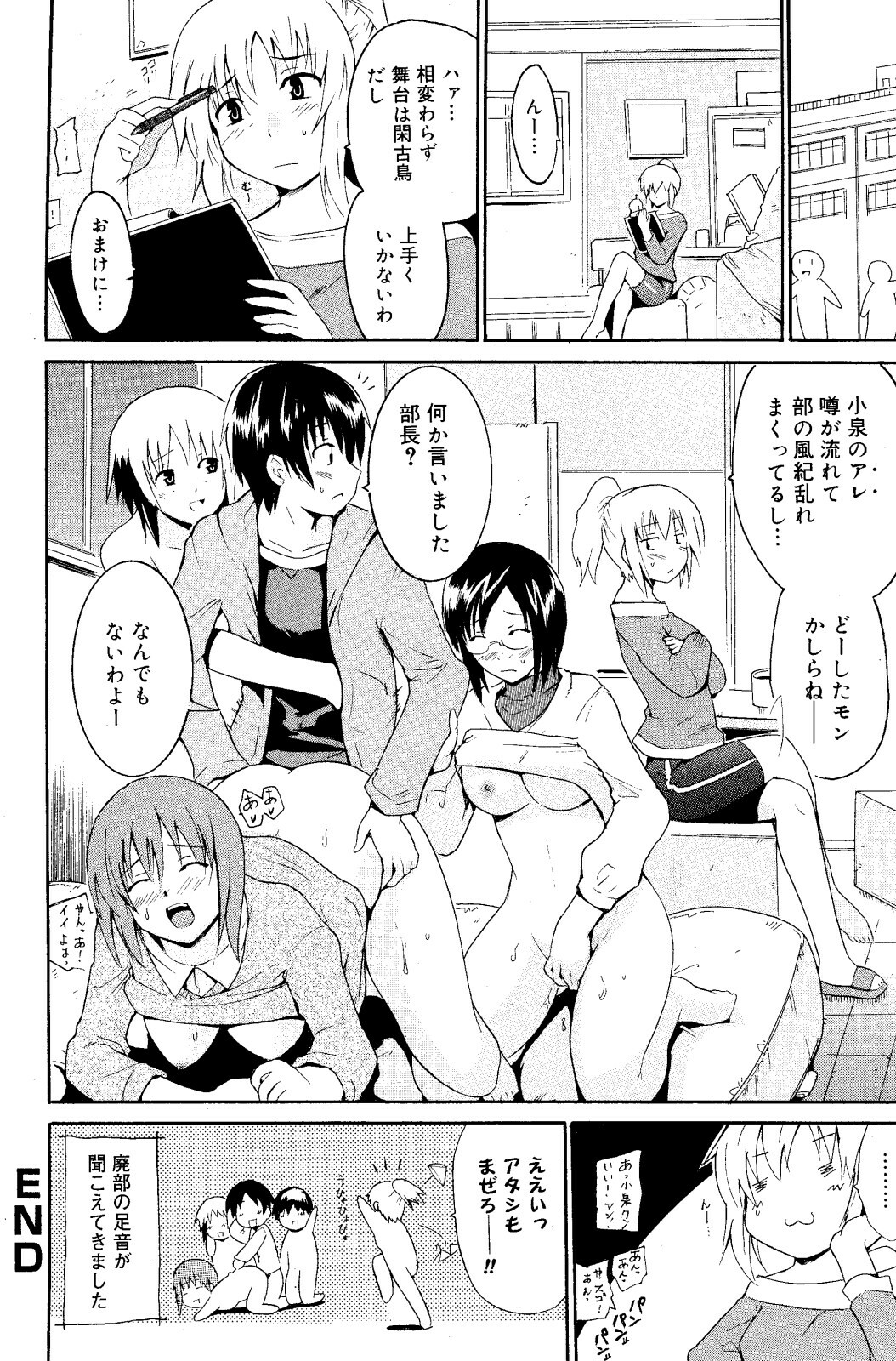 Manga Bangaichi 2008-06 page 118 full