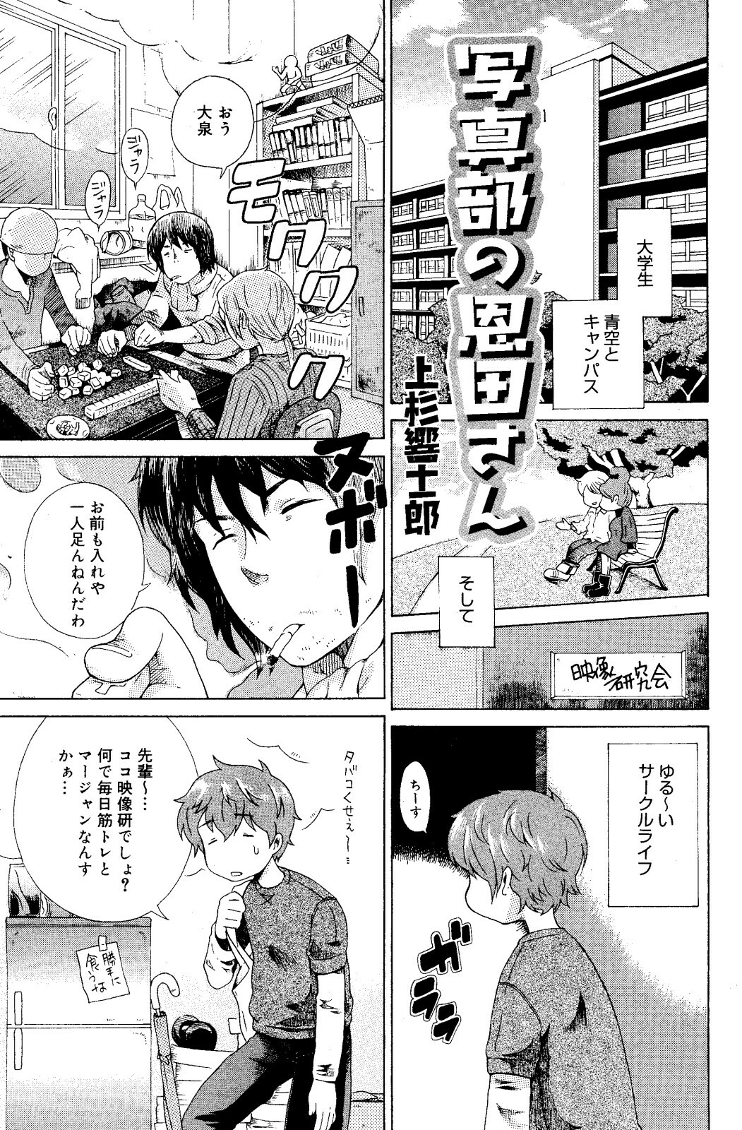 Manga Bangaichi 2008-06 page 119 full