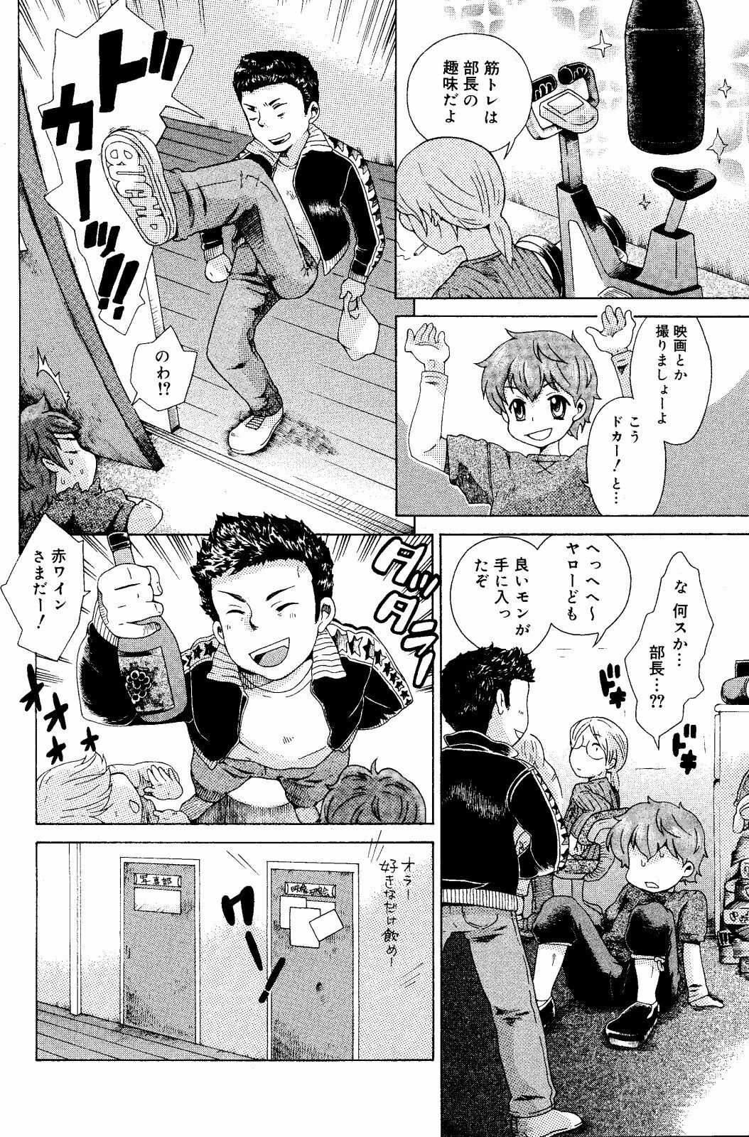 Manga Bangaichi 2008-06 page 120 full