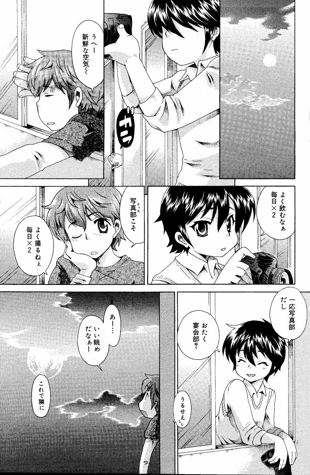 Manga Bangaichi 2008-06 page 121 full