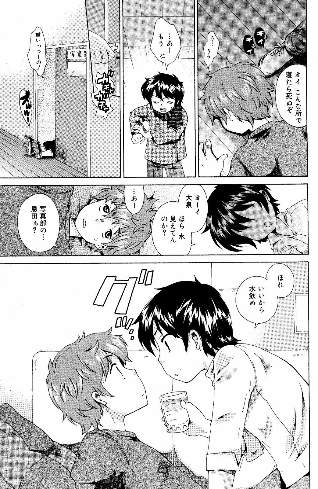 Manga Bangaichi 2008-06 page 123 full