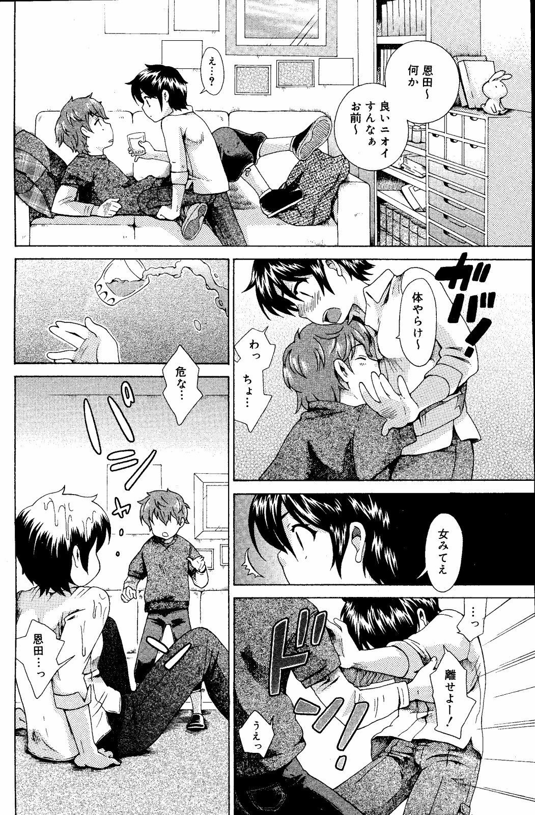 Manga Bangaichi 2008-06 page 124 full