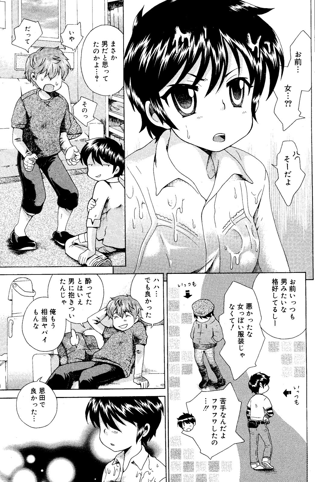 Manga Bangaichi 2008-06 page 125 full