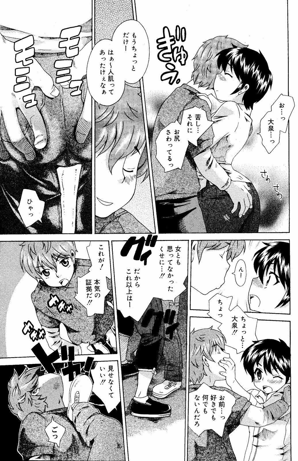 Manga Bangaichi 2008-06 page 127 full