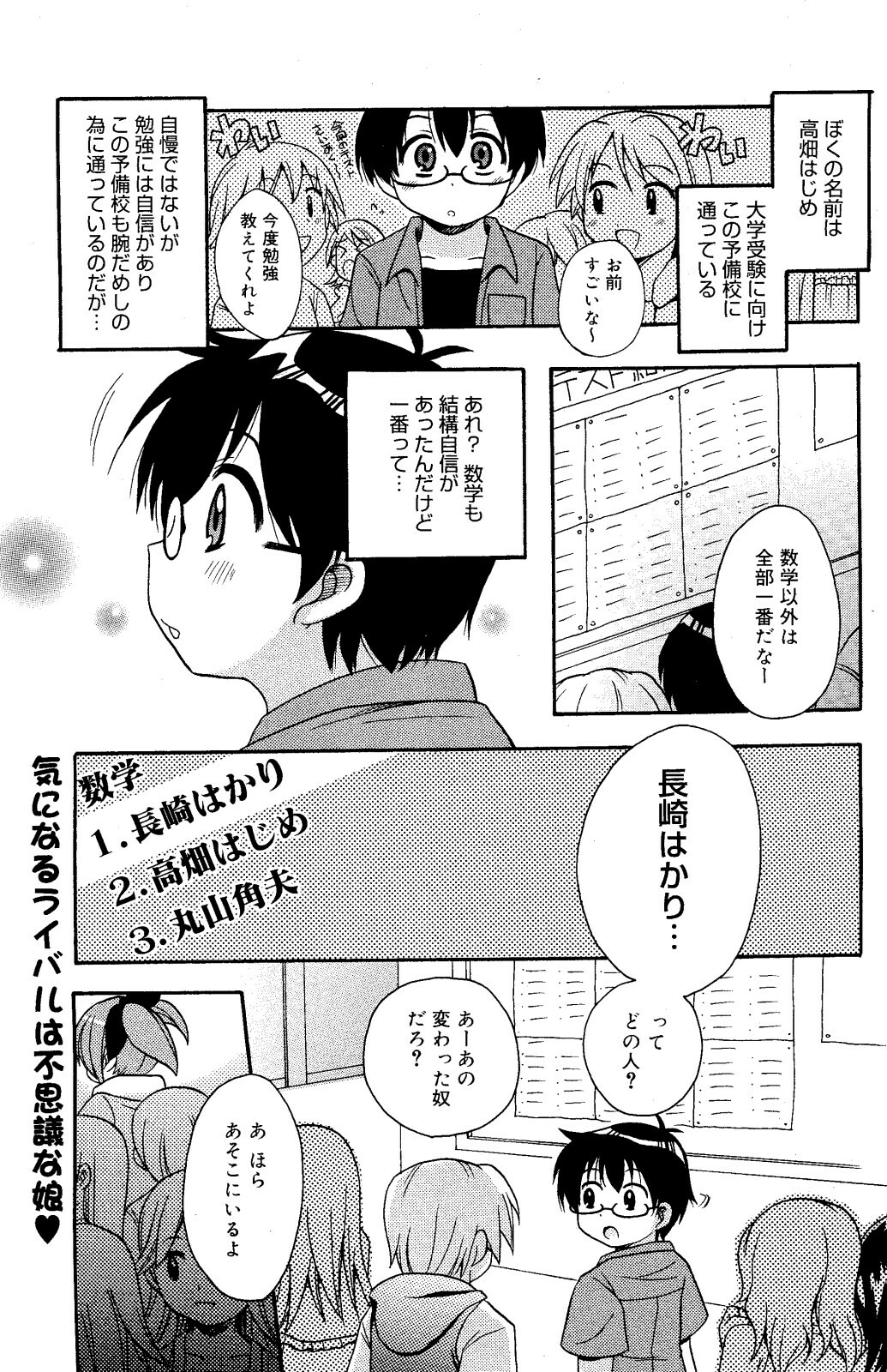 Manga Bangaichi 2008-06 page 135 full