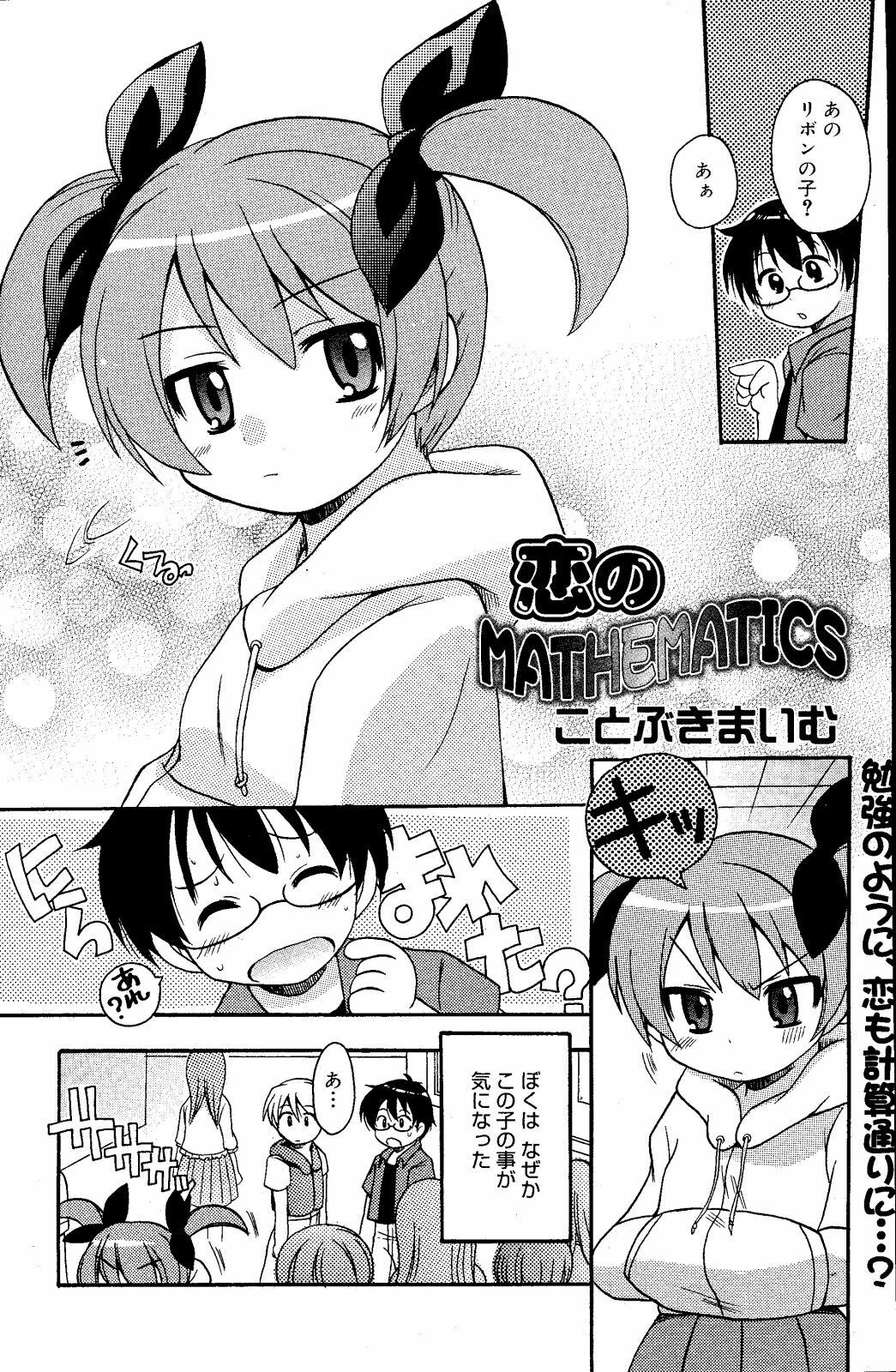 Manga Bangaichi 2008-06 page 136 full