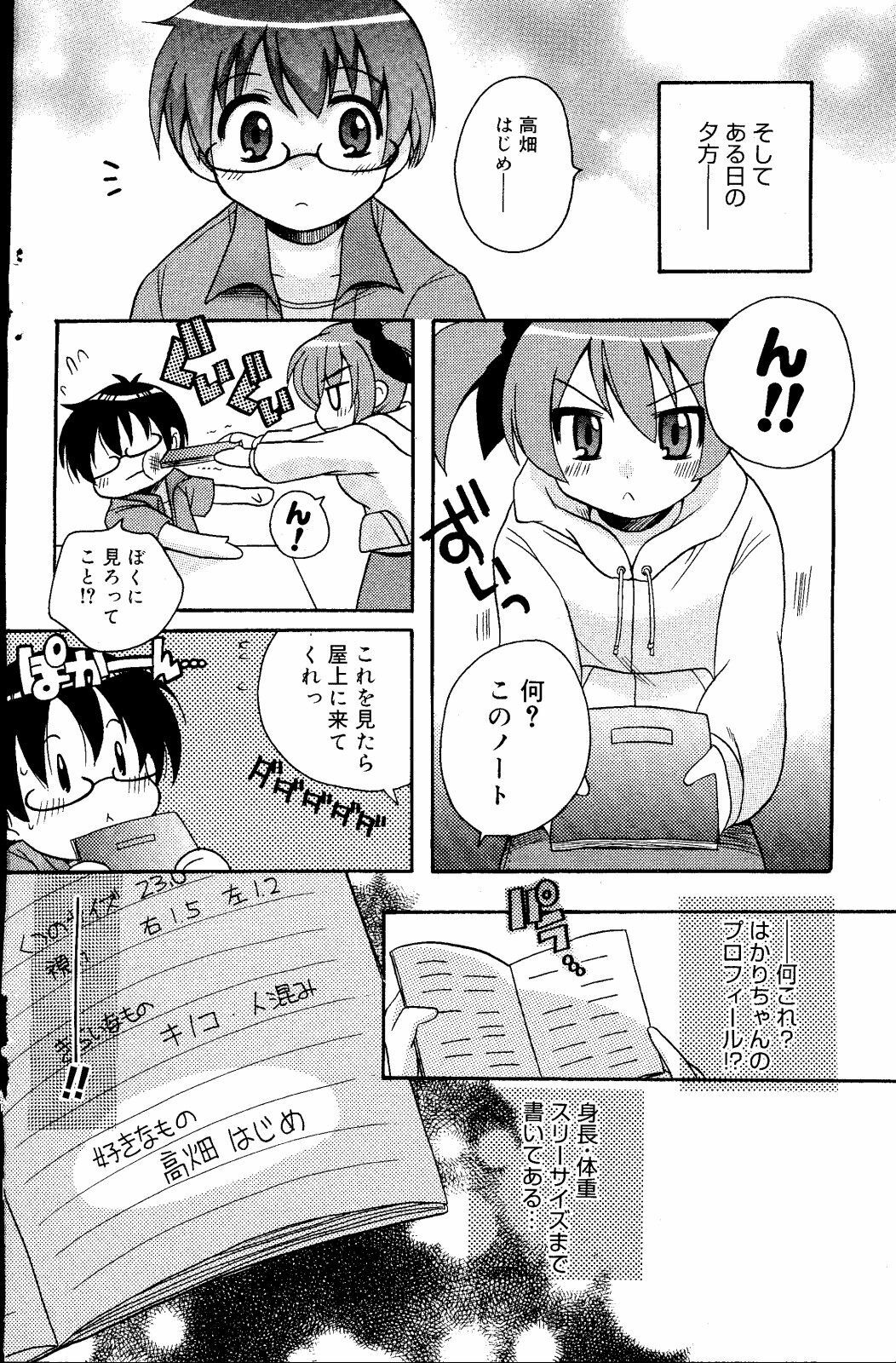 Manga Bangaichi 2008-06 page 140 full