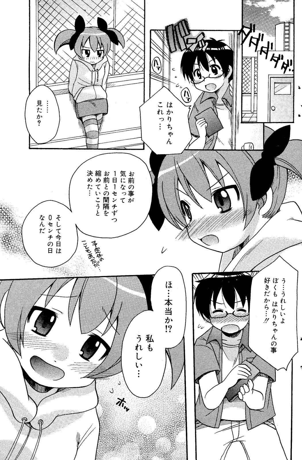 Manga Bangaichi 2008-06 page 141 full