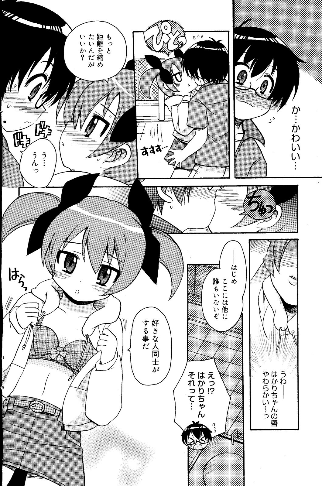 Manga Bangaichi 2008-06 page 142 full