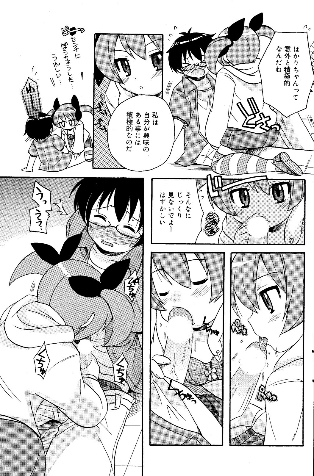 Manga Bangaichi 2008-06 page 143 full