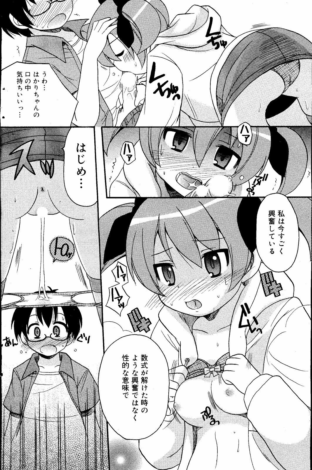 Manga Bangaichi 2008-06 page 144 full