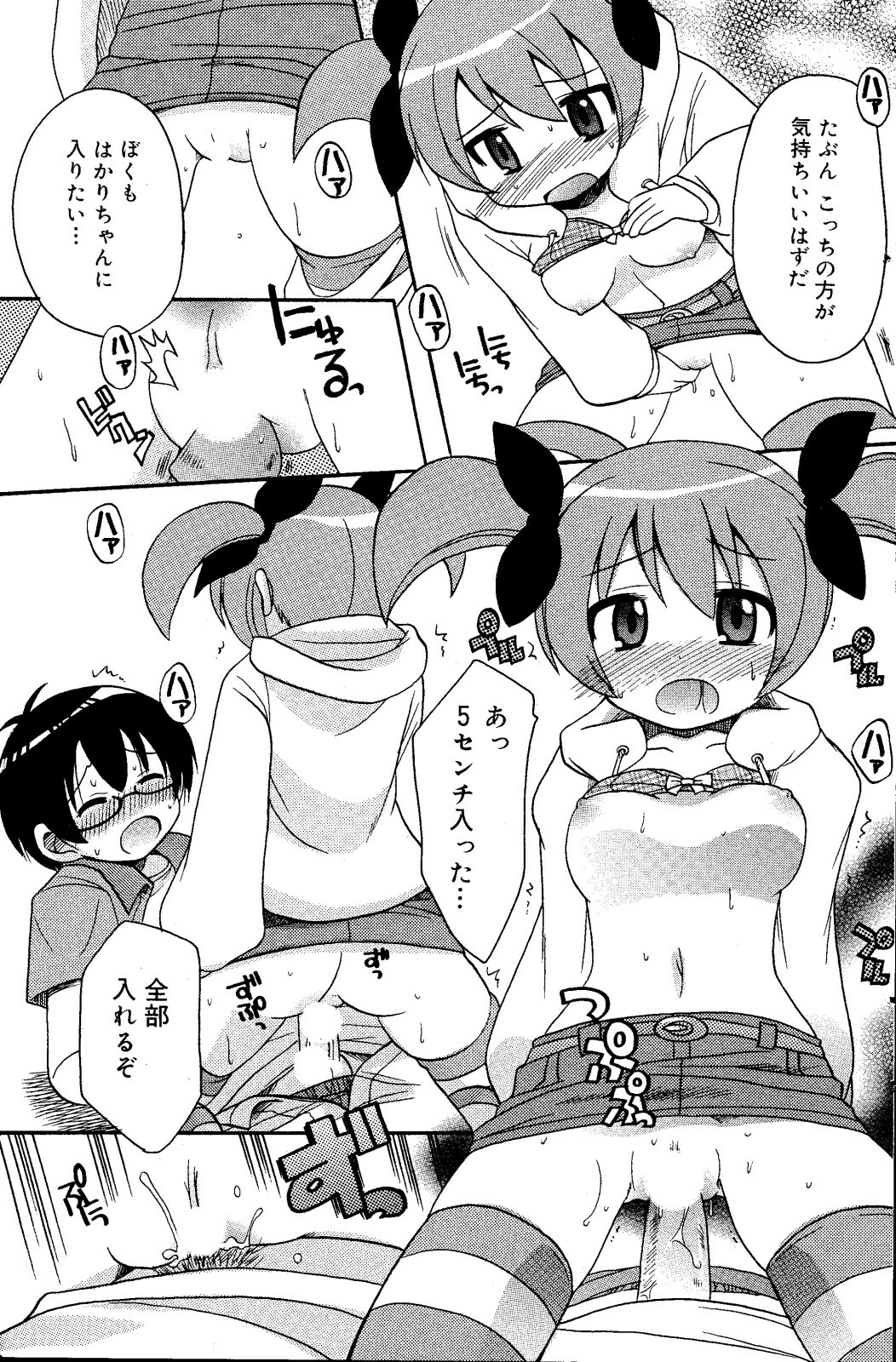 Manga Bangaichi 2008-06 page 145 full