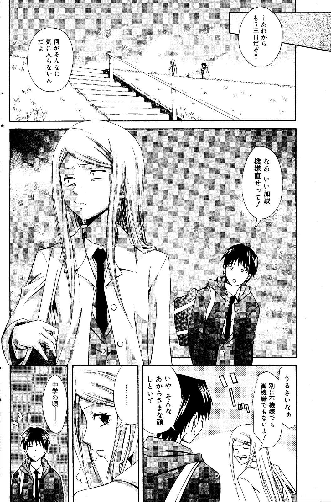 Manga Bangaichi 2008-06 page 154 full