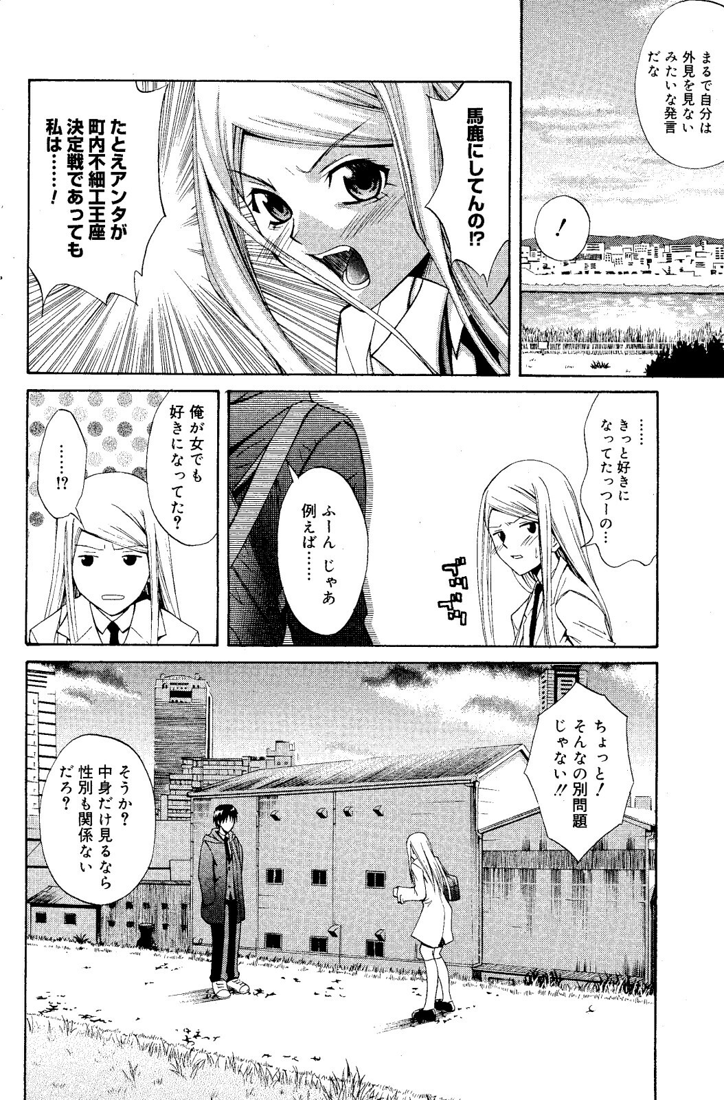 Manga Bangaichi 2008-06 page 156 full