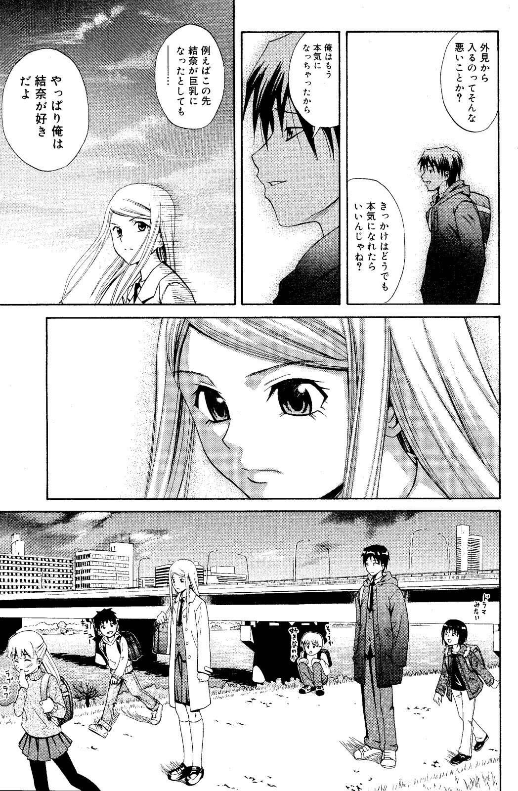 Manga Bangaichi 2008-06 page 157 full
