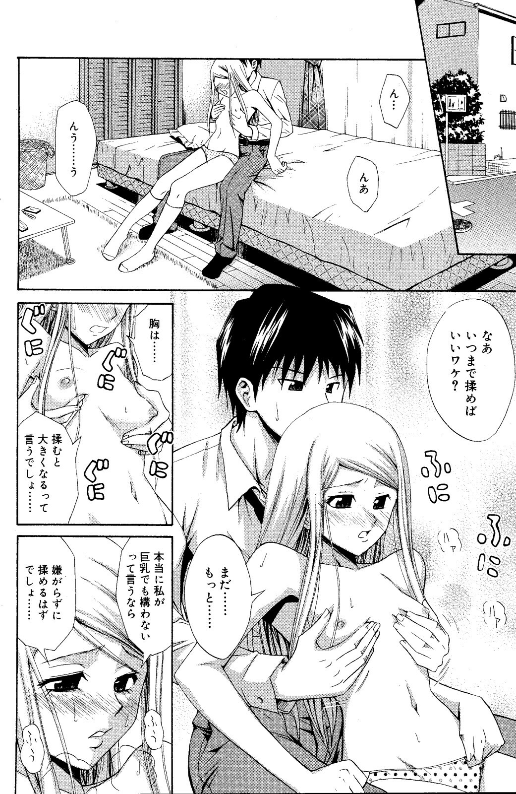 Manga Bangaichi 2008-06 page 158 full