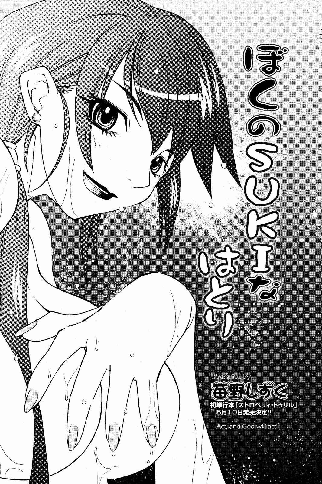 Manga Bangaichi 2008-06 page 175 full