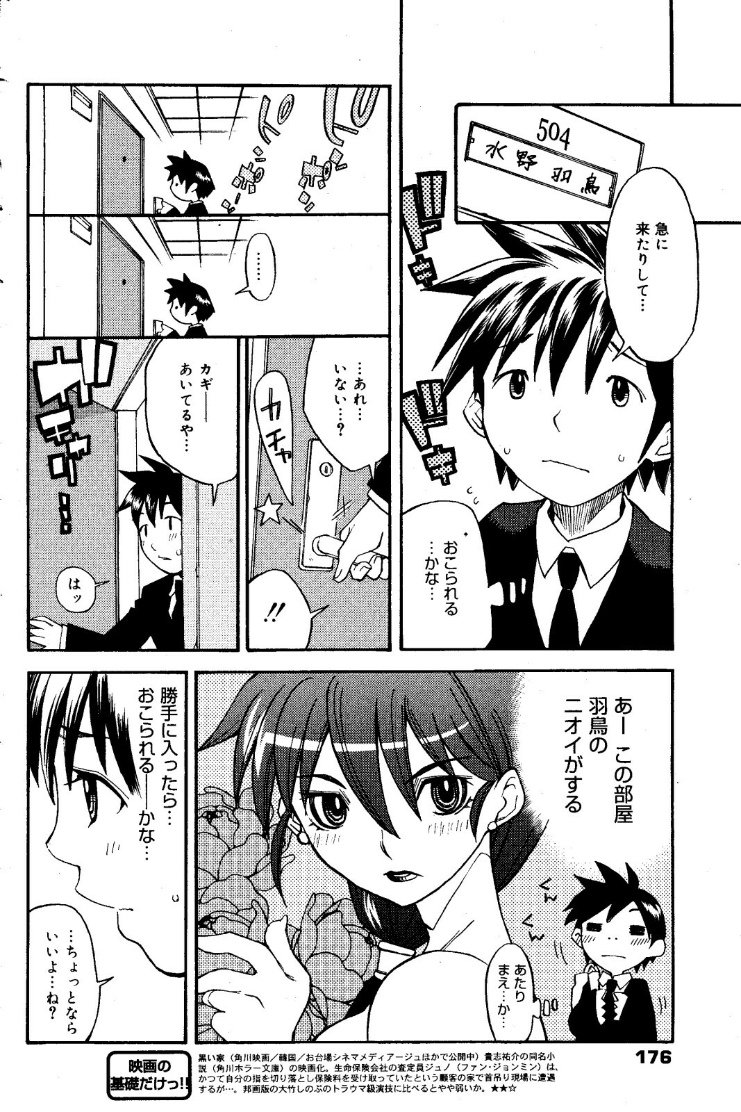 Manga Bangaichi 2008-06 page 176 full