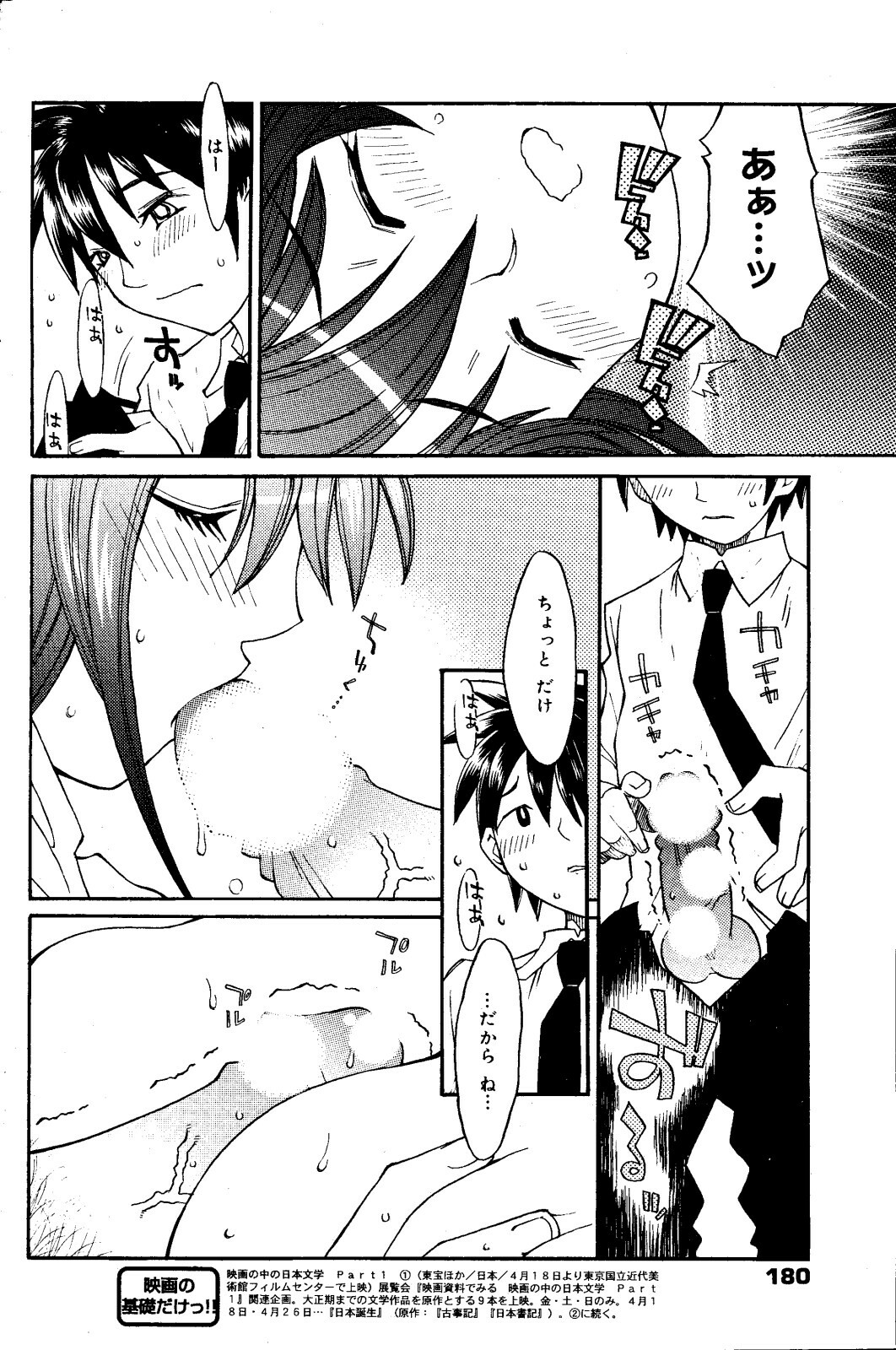 Manga Bangaichi 2008-06 page 180 full