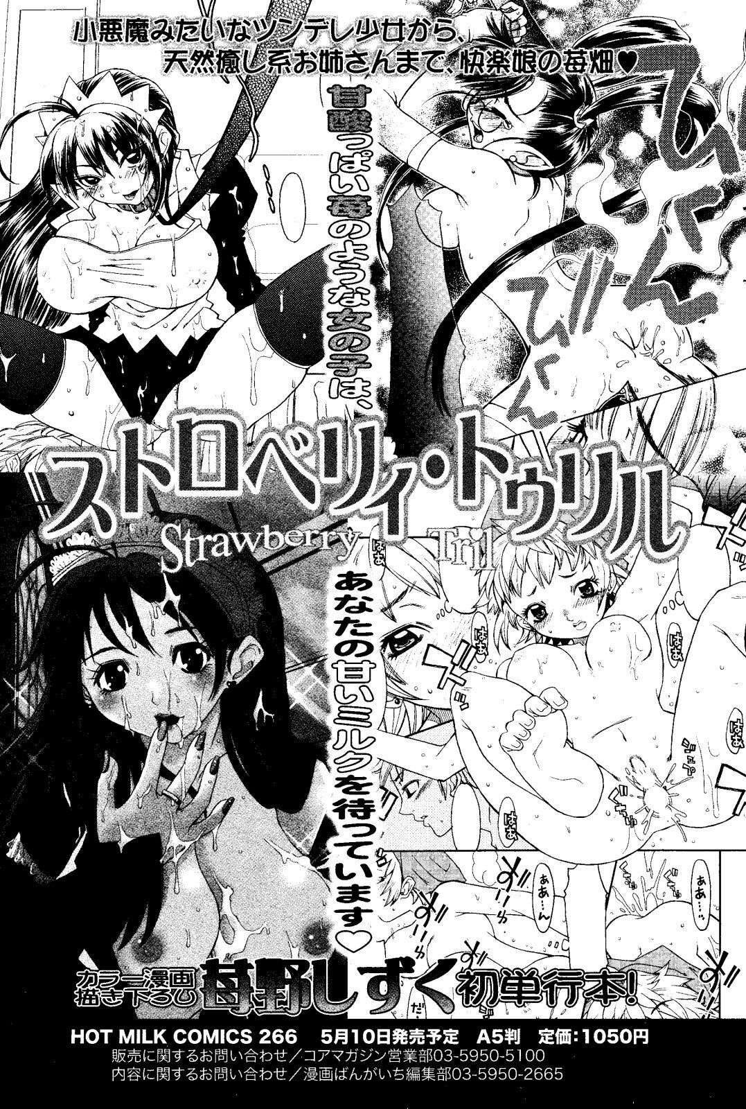 Manga Bangaichi 2008-06 page 189 full